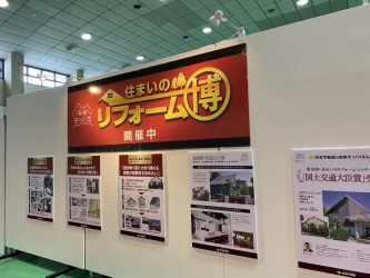 住まいの大リフォーム博2025 in 青森産業会館 住まいの大リフォーム博2025 in 青森産業会館